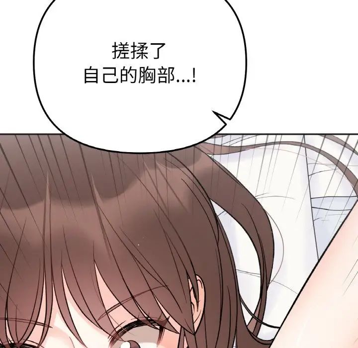 [韩国漫画] 她才不是我姐姐 剧情,女学生#[152P]-54