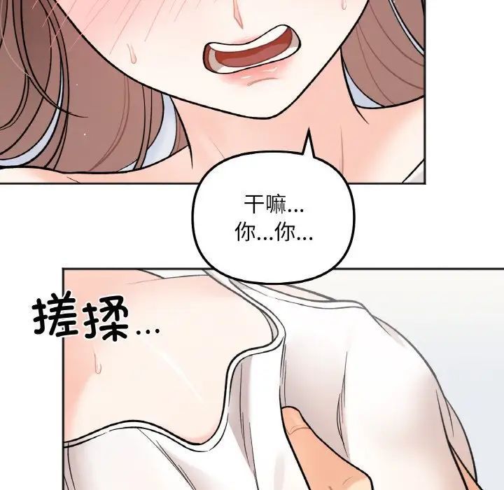 [韩国漫画] 她才不是我姐姐 剧情,女学生#[152P]-58