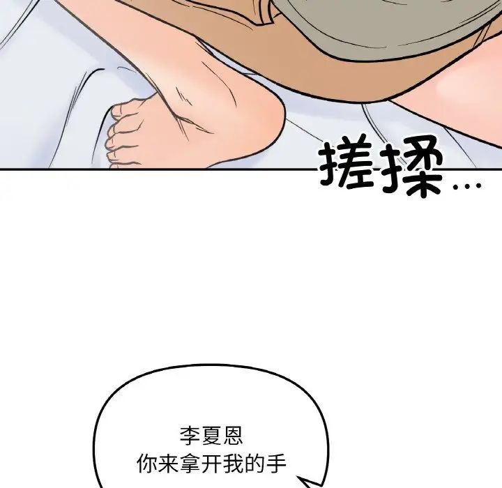 [韩国漫画] 她才不是我姐姐 剧情,女学生#[152P]-63