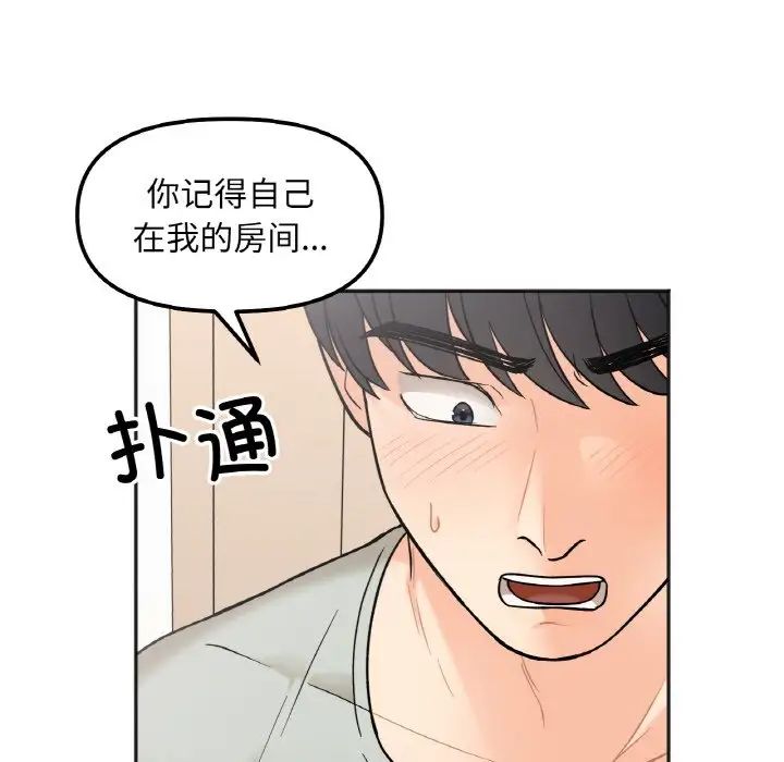 [韩国漫画] 她才不是我姐姐 剧情,女学生#[152P]-7