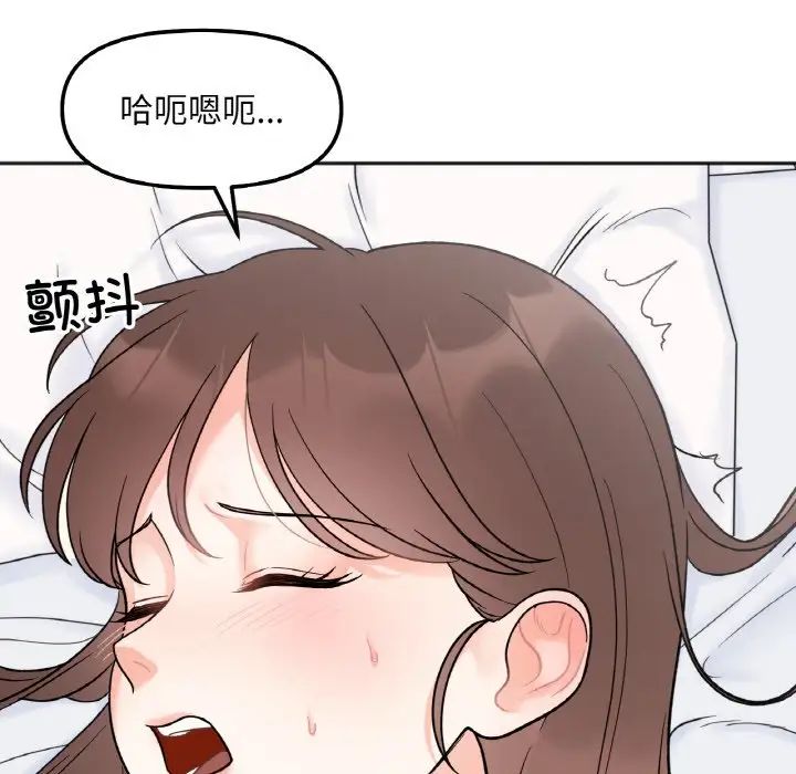 [韩国漫画] 她才不是我姐姐 剧情,女学生#[152P]-89
