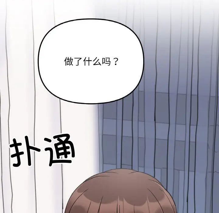 [韩国漫画] 她才不是我姐姐 剧情,女学生#[152P]-9