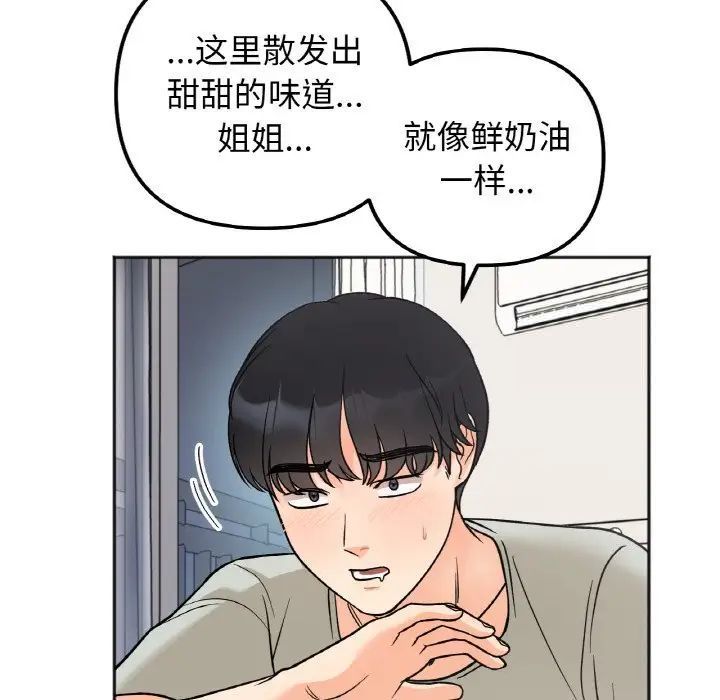 [韩国漫画] 她才不是我姐姐 剧情,女学生#[152P]-98