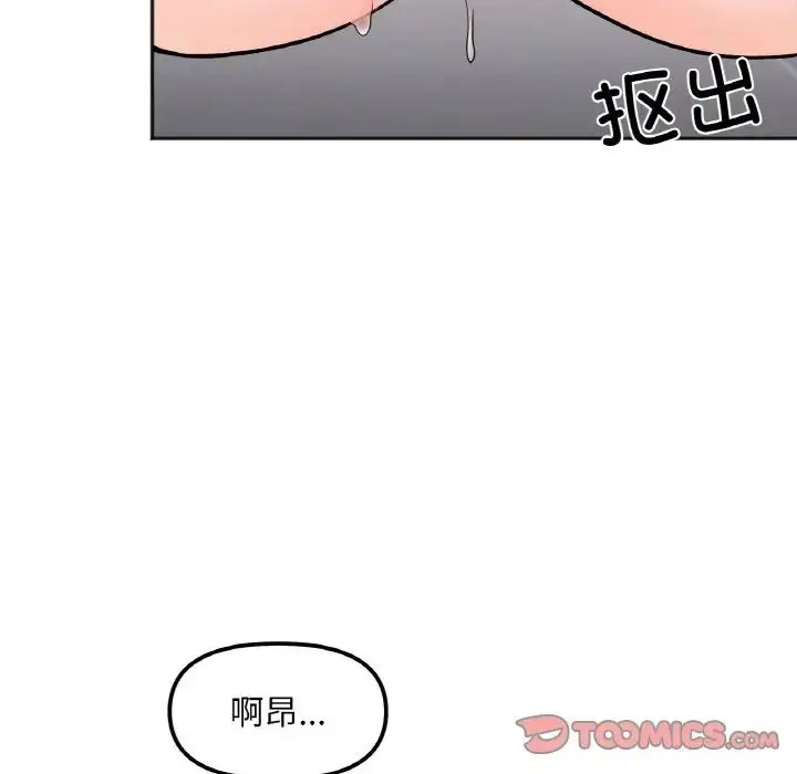 [韩国漫画] 她才不是我姐姐 剧情,女学生#[156P]-111