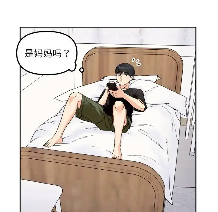 [韩国漫画] 她才不是我姐姐 剧情,女学生#[156P]-141