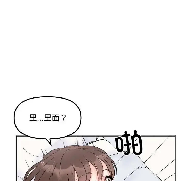 [韩国漫画] 她才不是我姐姐 剧情,女学生#[156P]-27