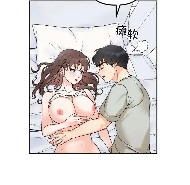 [韩国漫画] 她才不是我姐姐 剧情,女学生#[156P]-60