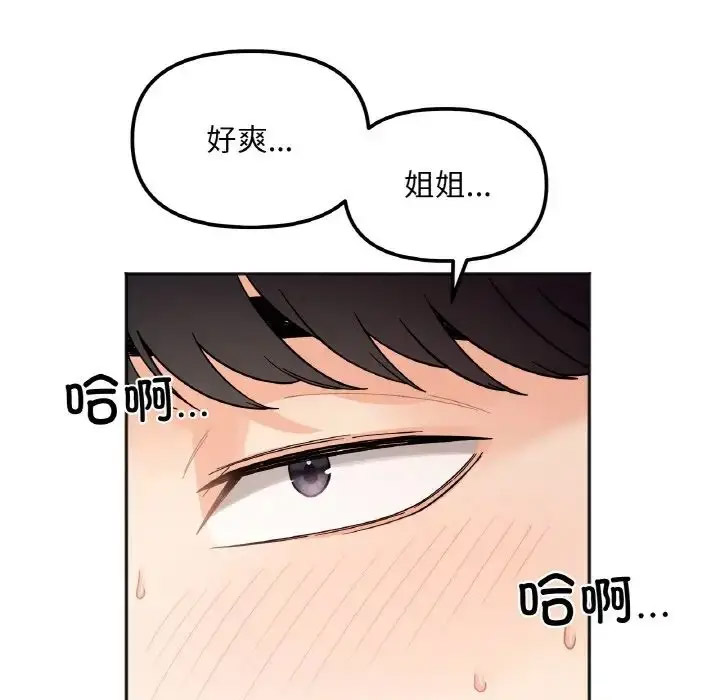 [韩国漫画] 她才不是我姐姐 剧情,女学生#[156P]-64