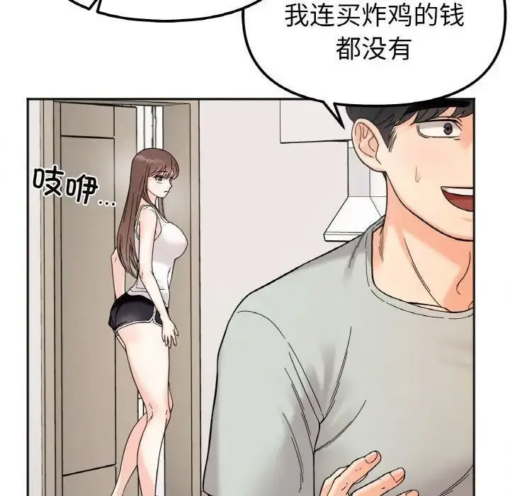 [韩国漫画] 她才不是我姐姐 剧情,女学生#[156P]-85