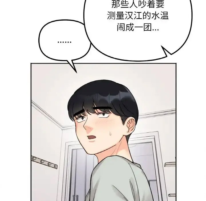 [韩国漫画] 她才不是我姐姐 剧情,女学生#[156P]-97
