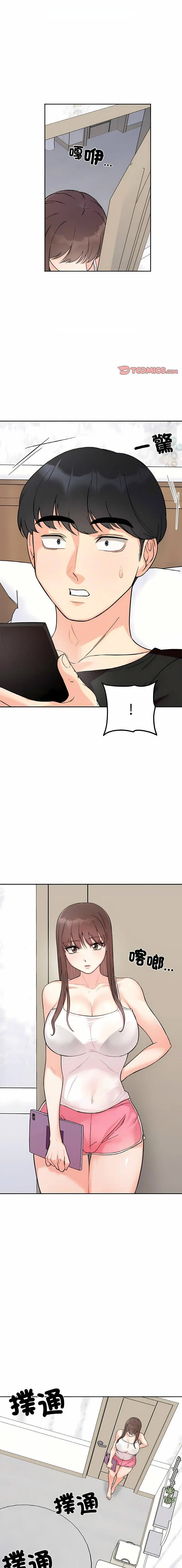 [Manhwa] She's not my sister Plot, female student#[15P]-1