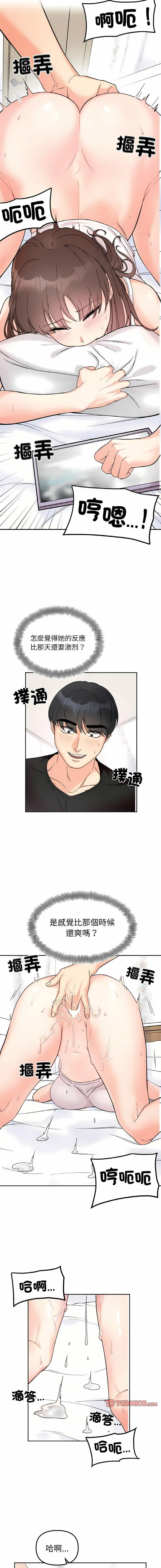 [Manhwa] She's not my sister Plot, female student#[15P]-10