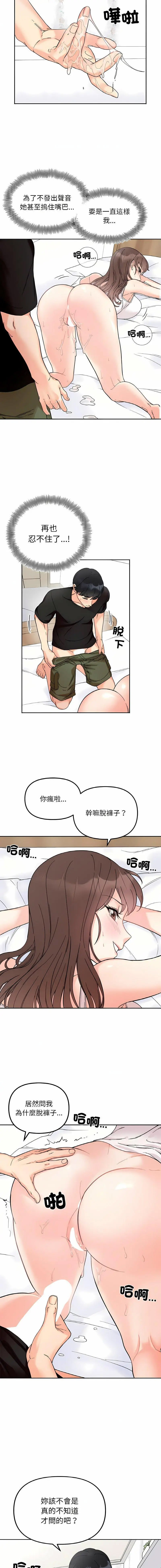 [Manhwa] She's not my sister Plot, female student#[15P]-11