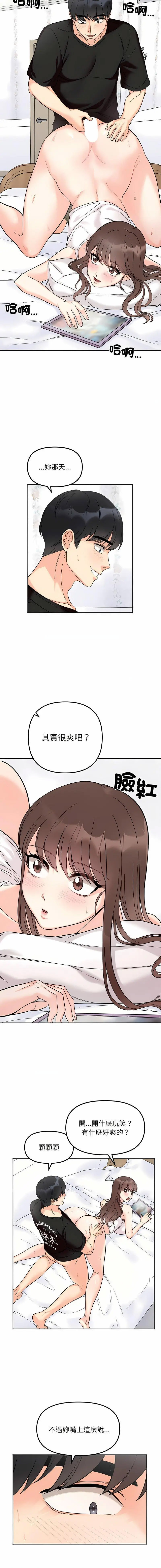 [Manhwa] She's not my sister Plot, female student#[15P]-12
