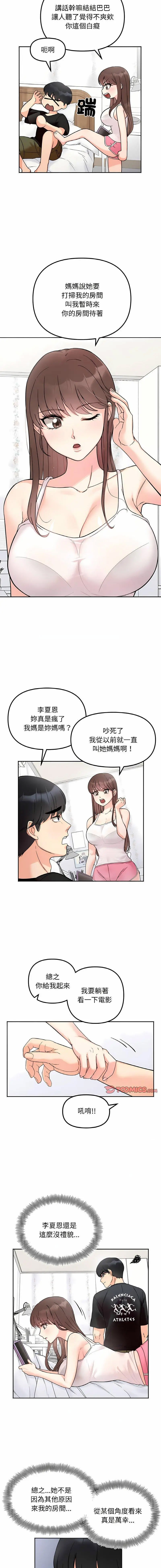 [Manhwa] She's not my sister Plot, female student#[15P]-3