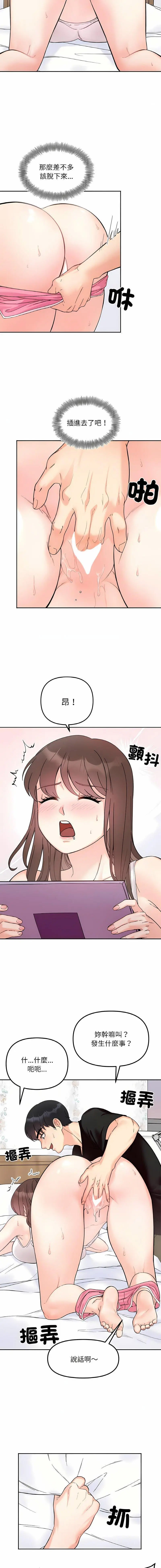 [Manhwa] She's not my sister Plot, female student#[15P]-9
