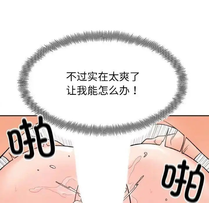 [韩国漫画] 她才不是我姐姐 剧情,女学生#[157P]-102