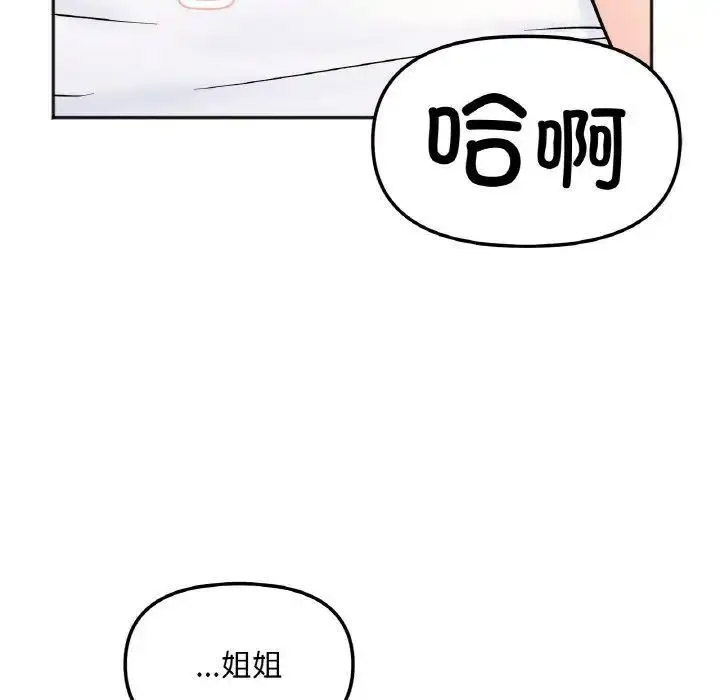 [韩国漫画] 她才不是我姐姐 剧情,女学生#[157P]-106