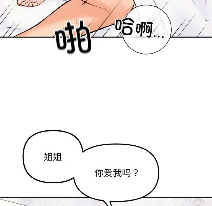 [韩国漫画] 她才不是我姐姐 剧情,女学生#[157P]-118