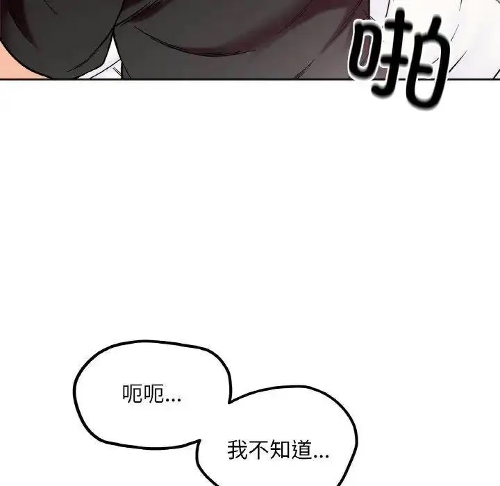 [韩国漫画] 她才不是我姐姐 剧情,女学生#[157P]-121