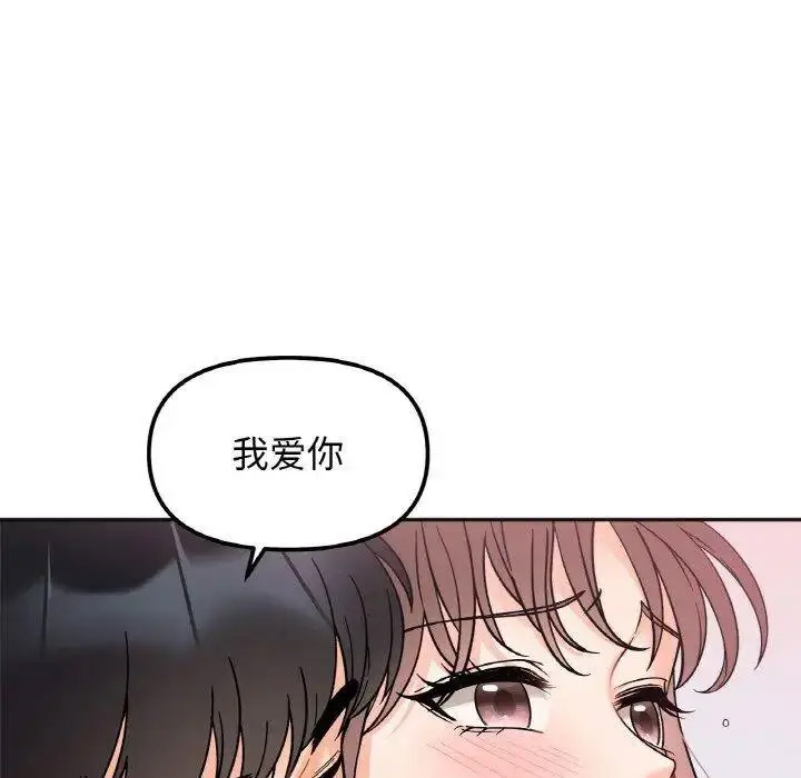 [韩国漫画] 她才不是我姐姐 剧情,女学生#[157P]-126