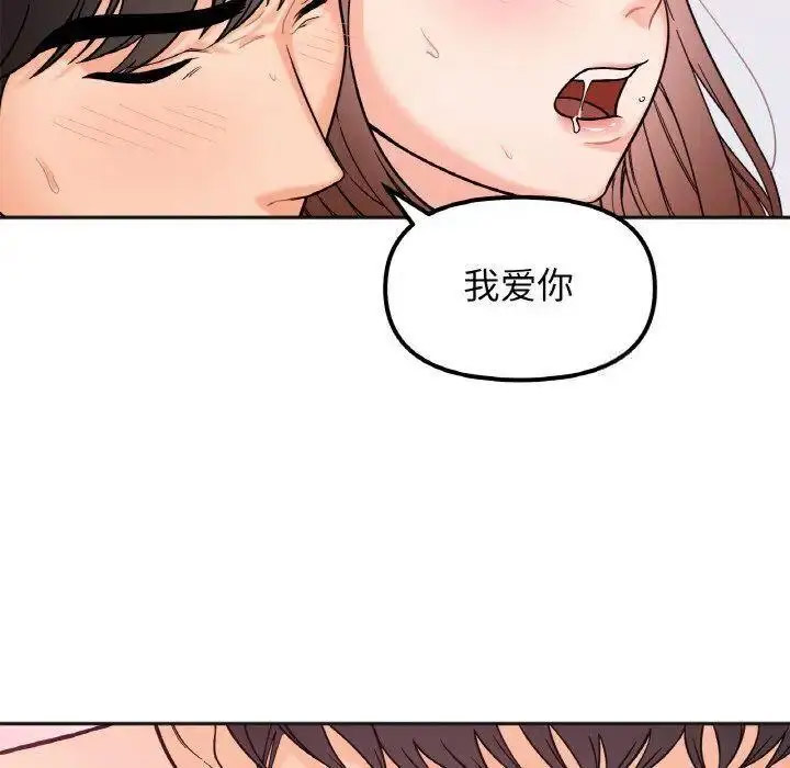 [韩国漫画] 她才不是我姐姐 剧情,女学生#[157P]-127