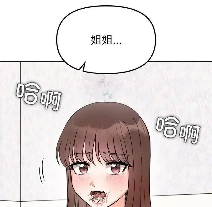 [韩国漫画] 她才不是我姐姐 剧情,女学生#[157P]-153