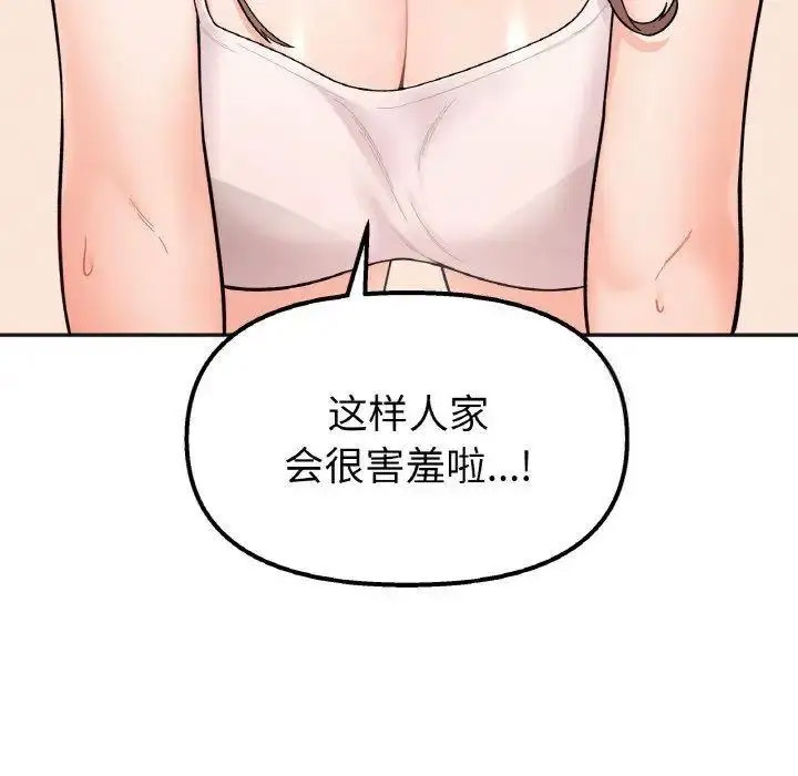 [韩国漫画] 她才不是我姐姐 剧情,女学生#[157P]-23