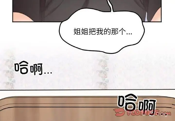 [韩国漫画] 她才不是我姐姐 剧情,女学生#[157P]-3