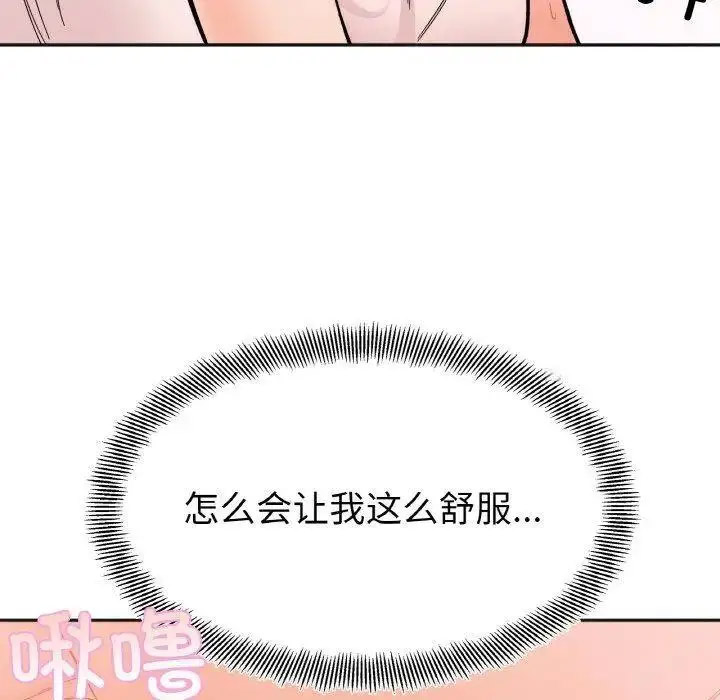 [韩国漫画] 她才不是我姐姐 剧情,女学生#[157P]-43