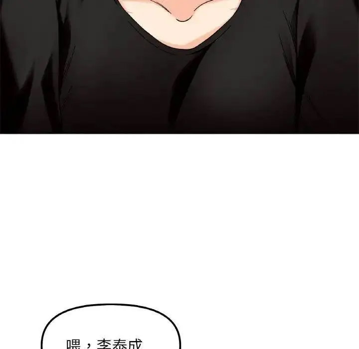 [韩国漫画] 她才不是我姐姐 剧情,女学生#[157P]-55