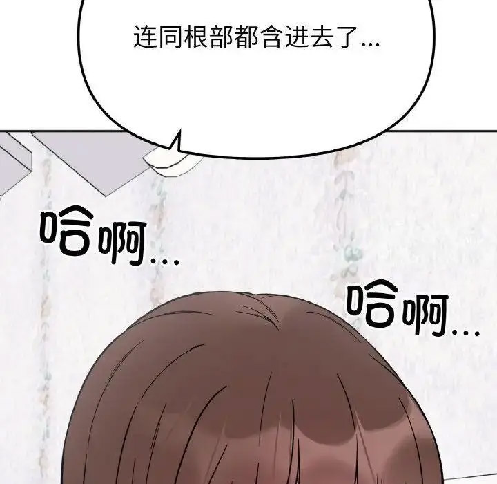 [韩国漫画] 她才不是我姐姐 剧情,女学生#[157P]-6