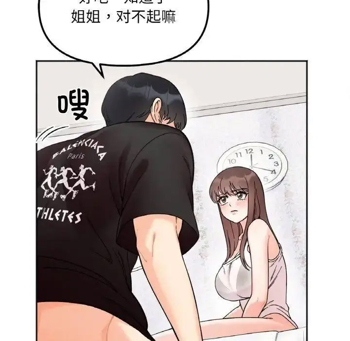 [韩国漫画] 她才不是我姐姐 剧情,女学生#[157P]-63