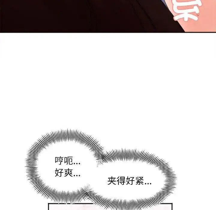 [韩国漫画] 她才不是我姐姐 剧情,女学生#[157P]-74