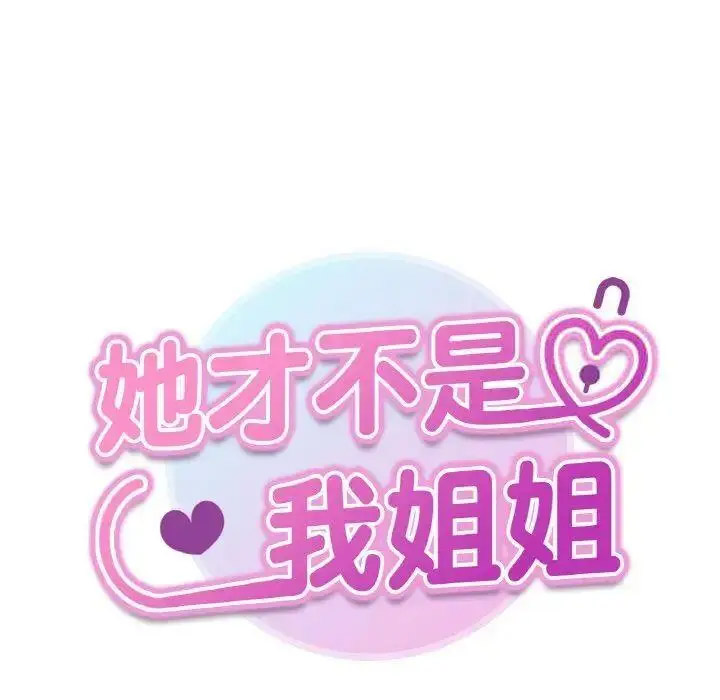 [韩国漫画] 她才不是我姐姐 剧情,女学生#[157P]-9