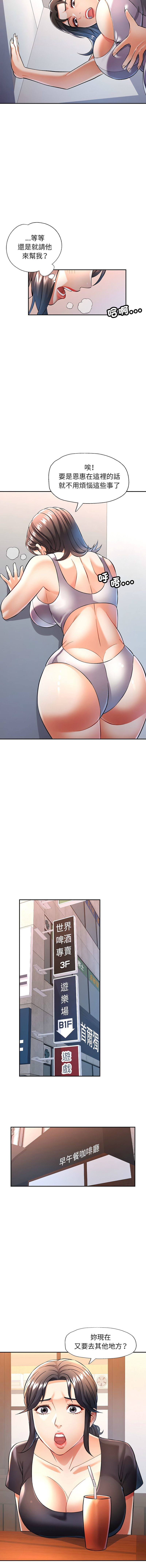 [韩国漫画] 似曾相识的她 剧情,青年#[17P]-11