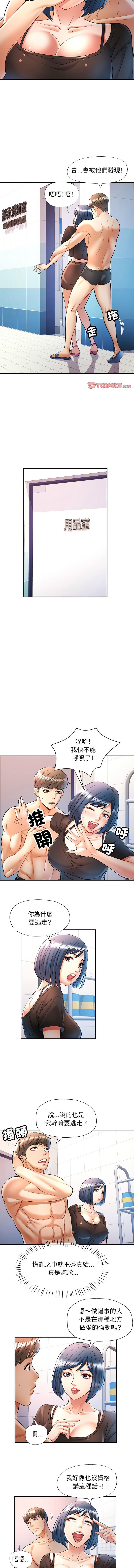 [韩国漫画] 似曾相识的她 剧情,青年#[13P]-11