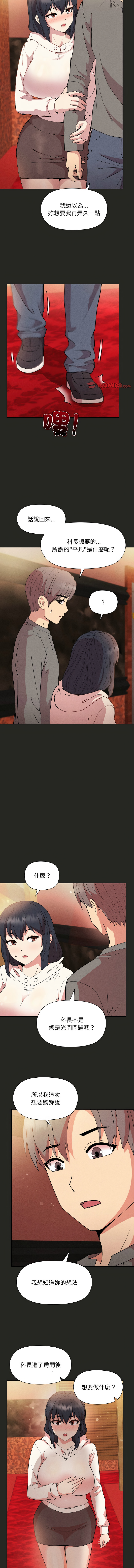 [韩国漫画] 似曾相识的她 剧情,青年#[15P]-10