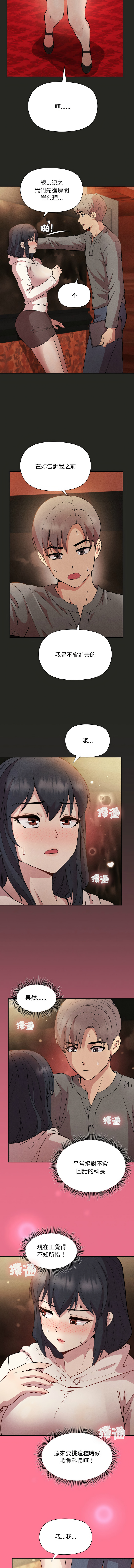 [韩国漫画] 似曾相识的她 剧情,青年#[15P]-11