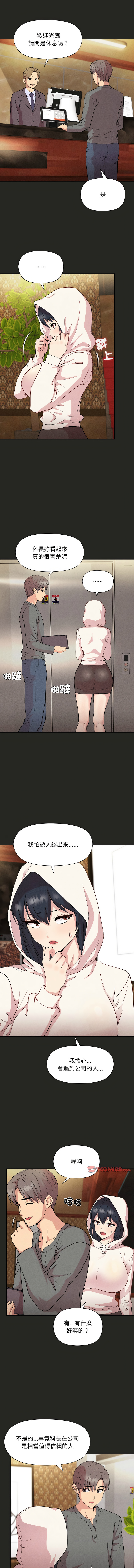 [韩国漫画] 似曾相识的她 剧情,青年#[15P]-5
