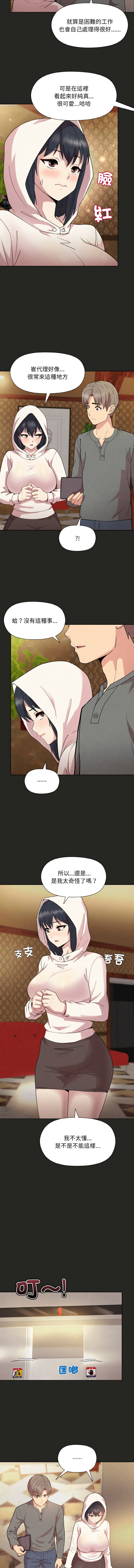 [韩国漫画] 似曾相识的她 剧情,青年#[15P]-6