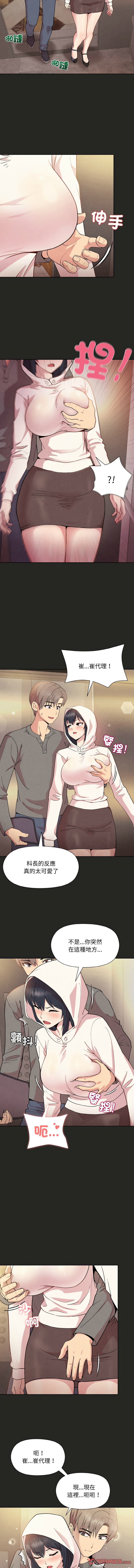 [韩国漫画] 似曾相识的她 剧情,青年#[15P]-7