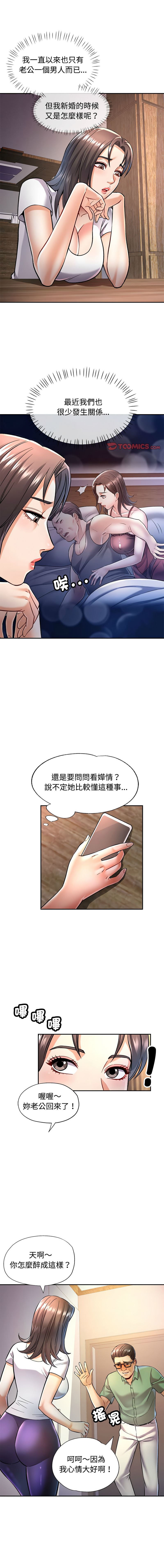 [韩国漫画] 似曾相识的她 剧情,青年#[18P]-1