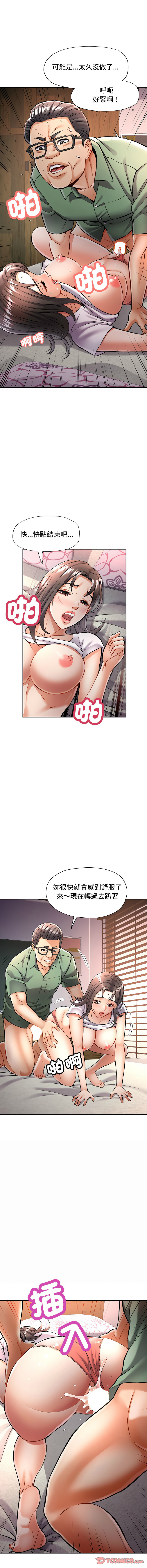[韩国漫画] 似曾相识的她 剧情,青年#[18P]-12