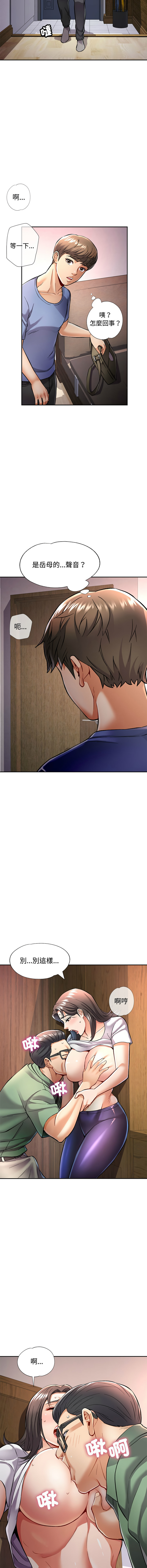 [韩国漫画] 似曾相识的她 剧情,青年#[18P]-5
