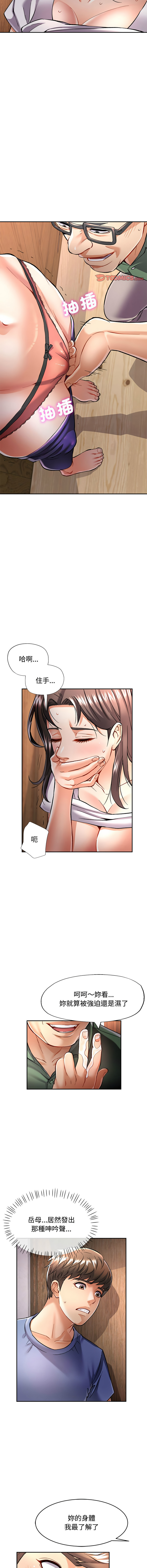 [韩国漫画] 似曾相识的她 剧情,青年#[18P]-7