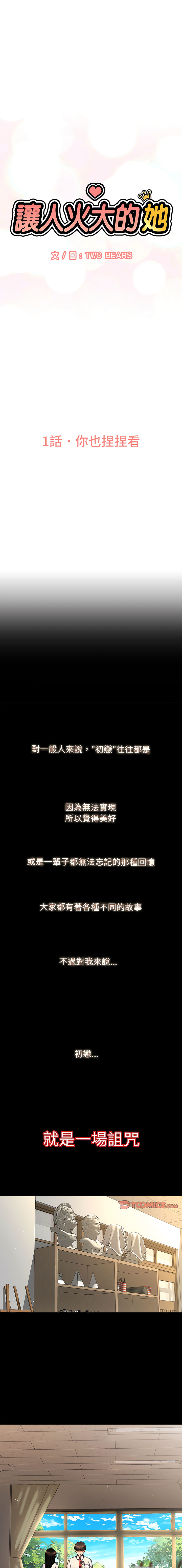 [Manhwa] She's so popular Plot, Youth#[46P]-1