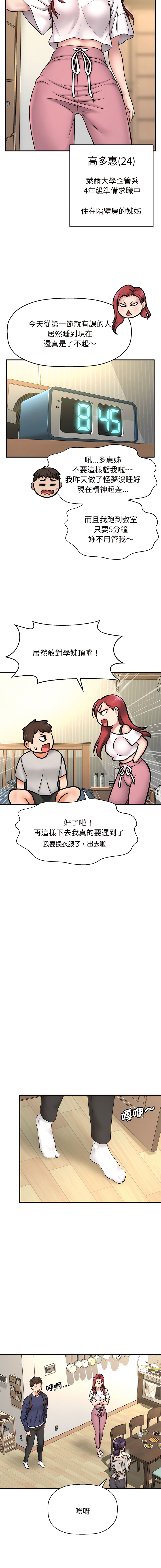 [Manhwa] She's so popular Plot, Youth#[46P]-10