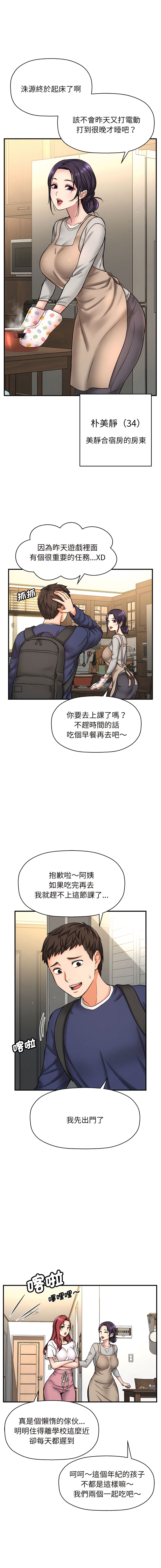 [Manhwa] She's so popular Plot, Youth#[46P]-11
