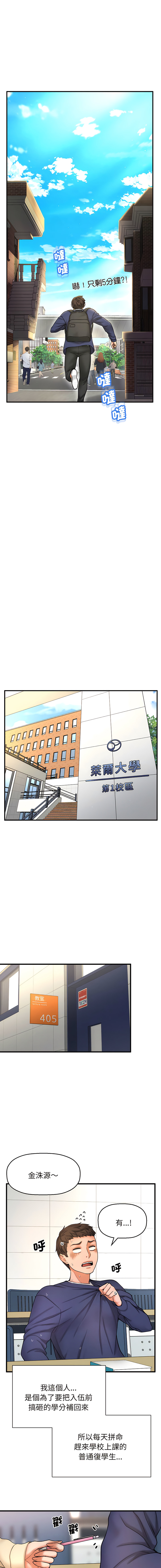 [Manhwa] She's so popular Plot, Youth#[46P]-12